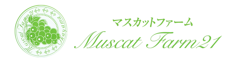 マスカットファーム21