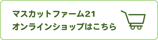 購入はこちら